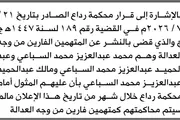صحيفة الثورة صنعاء اخبار اليمن الان المتهمين الفارين العداله وعبدالحميد عبدالعزيز اخبار اليمن الان الحدث اليوم عاجل صحيفة الثورة صنعاء