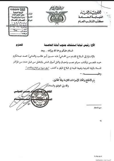 اخبار اليمن الان الحدث اليوم عاجل 