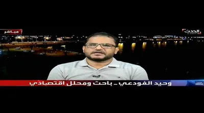 اخبار اليمن الان الحدث اليوم عاجل صحيفة المرصد