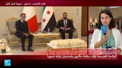 اخبار اليمن الان مسبوقة ماكرون لدمشق وشجاعة السوريين اخبار اليمن الان الحدث اليوم عاجل