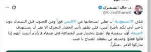 اخبار اليمن الان الحدث اليوم عاجل 