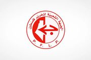 الجبهة الشعبية الفلسطينية التصعيد الصهيوني ضد لبنان لن...