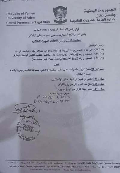 اخبار اليمن الان الحدث اليوم عاجل 