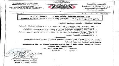 اخبار اليمن الان المقال الشاعري الضالع تعيينات قانونية اخبار اليمن الان الحدث اليوم عاجل