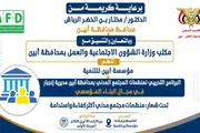 صحيفة المرصد اخبار اليمن الان للتنمية برنامجا تدريبيا المؤسسي بزنجبار اخبار اليمن الان الحدث اليوم عاجل صحيفة المرصد