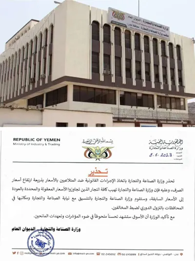 اخبار اليمن الان الحدث اليوم عاجل 