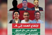 فرانس 24 اخبار اليمن الان الدفاع صحافيي المصرية للتعذيب احتجازهم اخبار اليمن الان الحدث اليوم عاجل فرانس 24