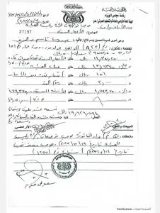 اخبار اليمن الان الحدث اليوم عاجل 