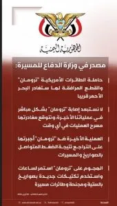 اخبار اليمن الان صنعاء تفاصيل الحاملة ترومان مباشرة اخبار اليمن الان الحدث اليوم عاجل