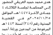 اخبار اليمن الان الحدث اليوم عاجل صحيفة الثورة صنعاء
