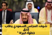 اخبار اليمن الان الحدث اليوم عاجل يمن برس