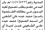 اخبار اليمن الان الحدث اليوم عاجل صحيفة الثورة صنعاء