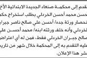 اخبار اليمن الان الحدث اليوم عاجل صحيفة الثورة صنعاء