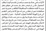 اخبار اليمن الان الحدث اليوم عاجل صحيفة الثورة صنعاء