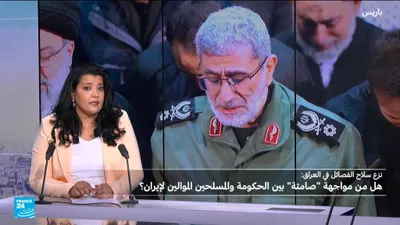 اخبار اليمن الان قاآني بغداد وعقدة سلاح الفصائل اخبار اليمن الان الحدث اليوم عاجل