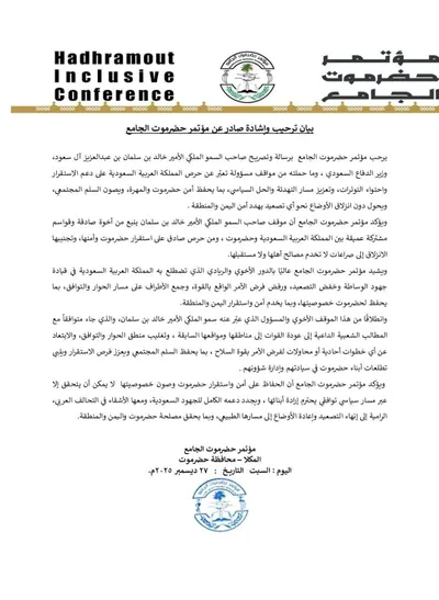 اخبار اليمن الان الحدث اليوم عاجل 