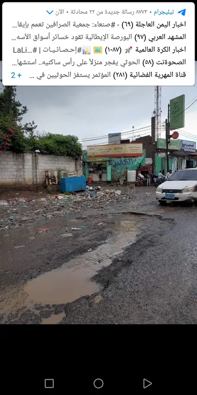 اخبار اليمن الان الحدث اليوم عاجل 