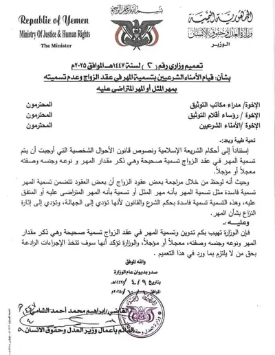 اخبار اليمن الان الحوثيون يشككون شرعية الزيجات ويعتبرون اخبار اليمن الان الحدث اليوم عاجل