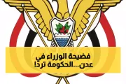 اخبار اليمن الان الحدث اليوم عاجل يمن برس