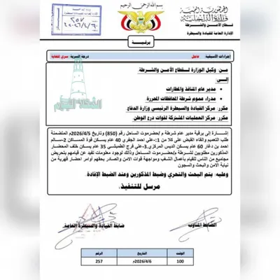 اخبار اليمن الان الداخلية اليمنية قيادات انتقالي حضرموت اخبار اليمن الان الحدث اليوم عاجل