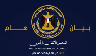 اخبار اليمن الان انتقالي العاصمة للاحتشاد مليونية والصمود اخبار اليمن الان الحدث اليوم عاجل