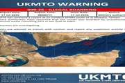 صحيفة المرصد اخبار اليمن الان هيئة بريطانية تحذر السفن واقعة اخبار اليمن الان الحدث اليوم عاجل صحيفة المرصد