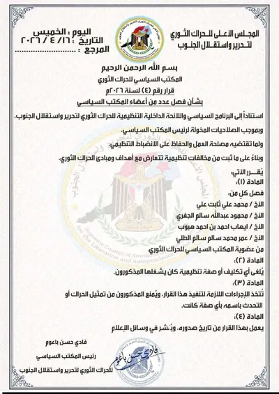 اخبار اليمن الان الحدث اليوم عاجل 