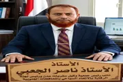 صحيفة المرصد اخبار اليمن الان استغاثة معالي الوزراء الدكتور الزنداني اخبار اليمن الان الحدث اليوم عاجل صحيفة المرصد