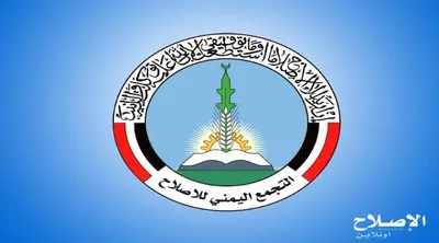 اخبار اليمن الان الإصلاح اليمني أبواب الحوثيين لإنقاذه اخبار اليمن الان الحدث اليوم عاجل