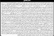 صحيفة الثورة صنعاء اخبار اليمن الان للمنفذ الصبياني بالتنفيذ الاختياري الصادر اخبار اليمن الان الحدث اليوم عاجل صحيفة الثورة صنعاء