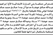 صحيفة الثورة صنعاء اخبار اليمن الان الحارث الابتدائية إبراهيم عبدالله انحصار اخبار اليمن الان الحدث اليوم عاجل صحيفة الثورة صنعاء