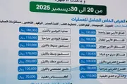 اخبار اليمن الان الحدث اليوم عاجل أحداث اليوم