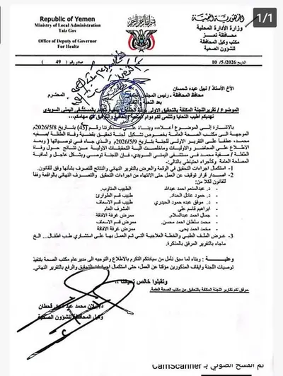 اخبار اليمن الان سلطات توقف طاقما خلفية الطفلة اخبار اليمن الان الحدث اليوم عاجل