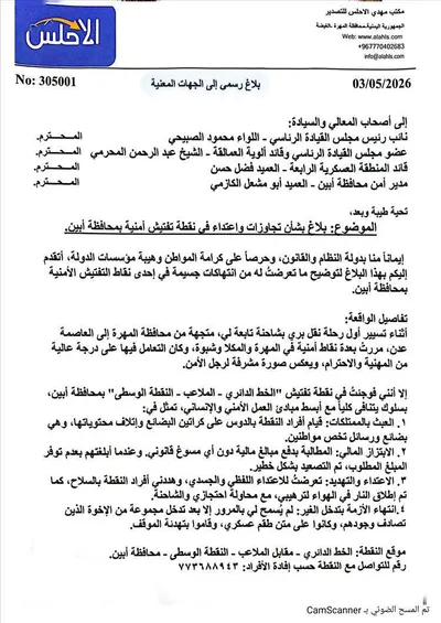 اخبار اليمن الان الحدث اليوم عاجل 