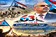 عرب تايم اخبار اليمن الان ألهمت 1963 النضال الجنوبي المعاصر اخبار اليمن الان الحدث اليوم عاجل عرب تايم