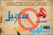 عدن تايم اخبار اليمن الان الإعلام المعادي لزعزعة الجبهة الجنوبية اخبار اليمن الان الحدث اليوم عاجل عدن تايم