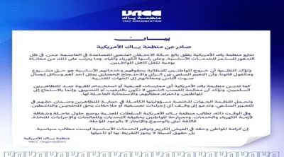 اخبار اليمن الان اخبار وتقارير بيان منظمة الأمريكية اخبار اليمن الان الحدث اليوم عاجل