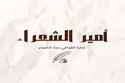 عدن تايم اخبار اليمن الان المرحلة الأولى للمشاركات مسابقة الشعراء اخبار اليمن الان الحدث اليوم عاجل عدن تايم
