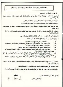 اخبار اليمن الان فضيحة لاحتيال العليمي المشاريع الإنسانية اخبار اليمن الان الحدث اليوم عاجل