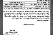 اخبار اليمن الان الحدث اليوم عاجل كريتر إسكاي