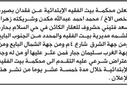 اخبار اليمن الان الحدث اليوم عاجل صحيفة الثورة صنعاء