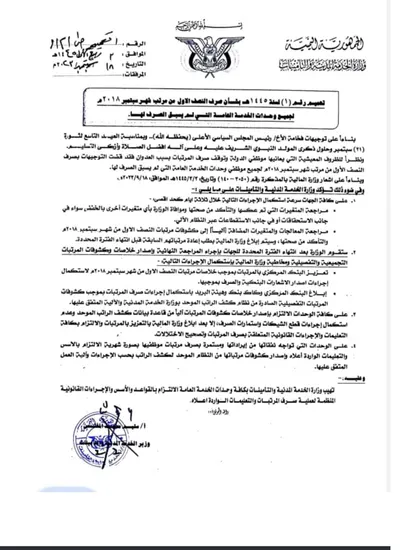 اخبار اليمن الان الحدث اليوم عاجل 