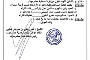 وكالة الصحافة اليمنية اخبار اليمن الان جديدة لرئيس حضرموت تشكيل اللواء اخبار اليمن الان الحدث اليوم عاجل وكالة الصحافة اليمنية