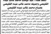 اخبار اليمن الان الحدث اليوم عاجل صحيفة الثورة صنعاء