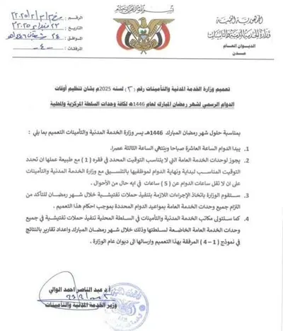 اخبار اليمن الان الحدث اليوم عاجل 