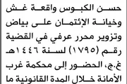 اخبار اليمن الان الحدث اليوم عاجل صحيفة الثورة صنعاء
