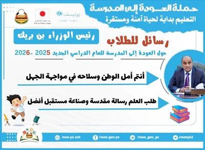 اخبار اليمن الان الحدث اليوم عاجل 