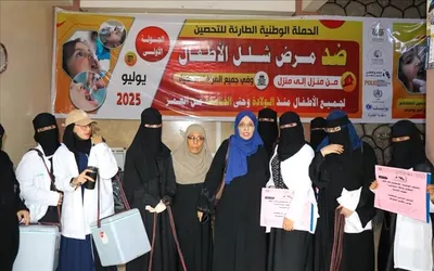 اخبار اليمن الان انطلاق الوطنية الطارئة للتحصين الأطفال اخبار اليمن الان الحدث اليوم عاجل
