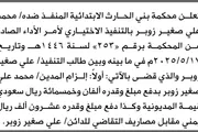 اخبار اليمن الان الحدث اليوم عاجل صحيفة الثورة صنعاء