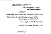 كريتر إسكاي اخبار اليمن الان ايقاف مسوول بارز عدن اخبار اليمن الان الحدث اليوم عاجل كريتر إسكاي